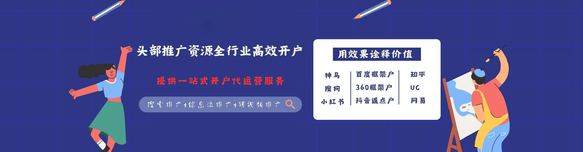 三穗sem托管